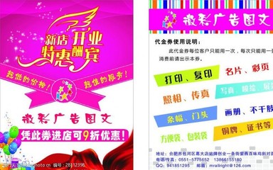 徽彩廣告圖文素材與軟件開發(fā) 數(shù)字化時(shí)代的創(chuàng)意融合