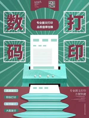 圖文海報(bào)設(shè)計(jì) 從素材到模板，圖司機(jī)助您輕松在線制作