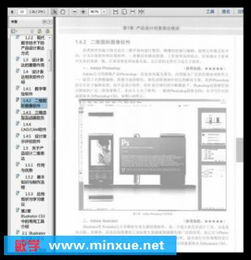 Photoshop與Illustrator在產(chǎn)品設計創(chuàng)意表達與圖文電子書制作中的完美融合
